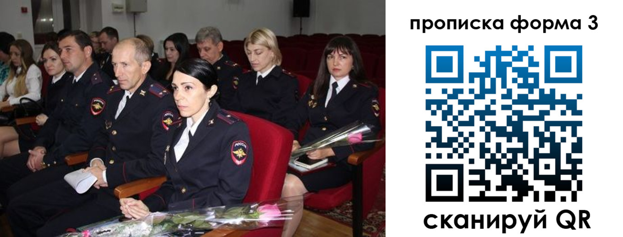 временная регистрация 2025 в Рубцовске