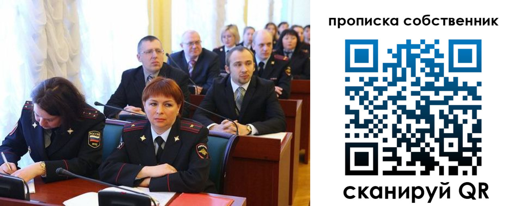 купить прописку в Рубцовске